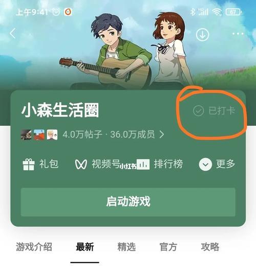 小森生活开局攻略（小森生活开局选谁）