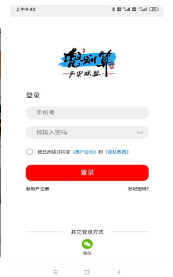 兜划算免费ios下载