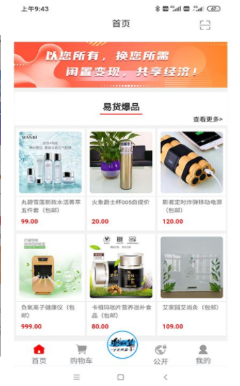兜划算免费ios下载
