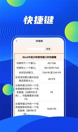 word在线办公ios免费下载