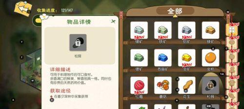 《小森生活滑翔伞指南》（学会使用滑翔伞）