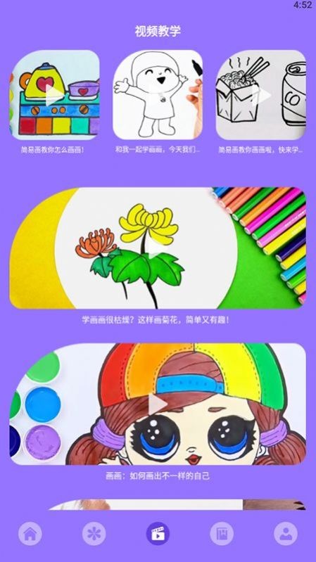 少儿创意谷苹果下载