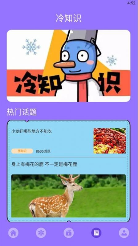 少儿创意谷苹果下载