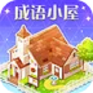成语小屋手机下载免费版
