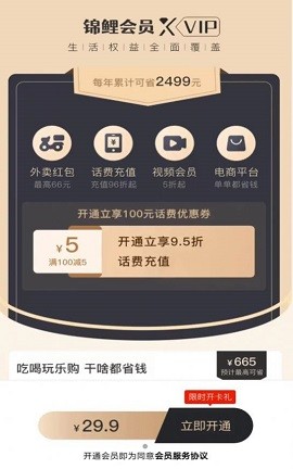 锦鲤汇下载苹果版