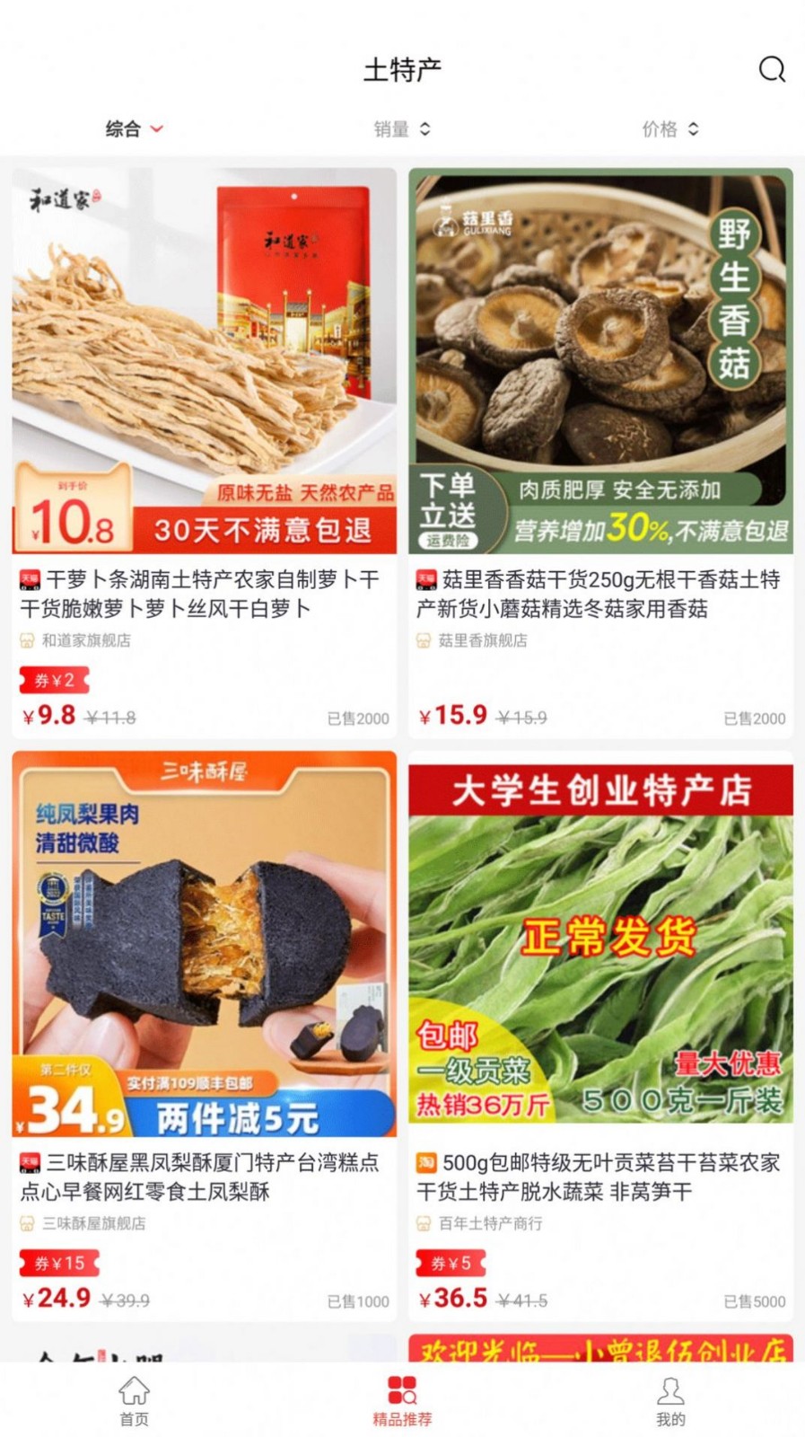 兜里省app手机版下载安装