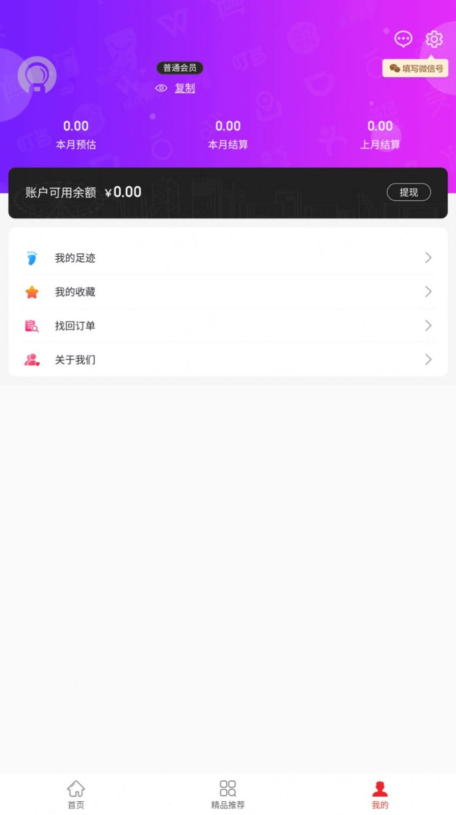 兜里省购物手机下载免费版