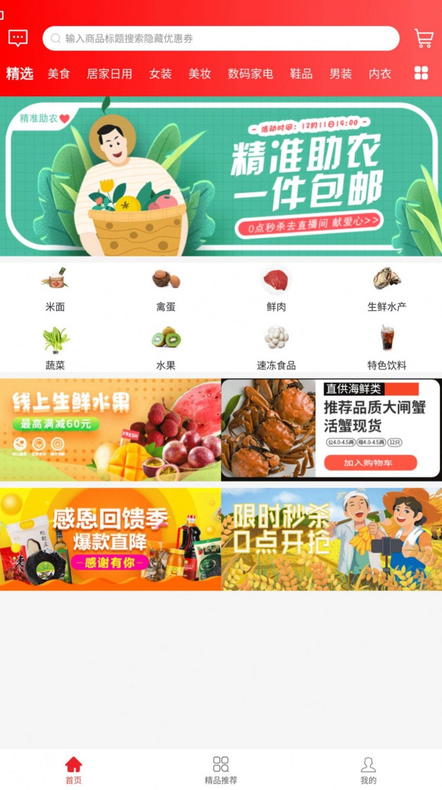 兜里省购物手机下载免费版