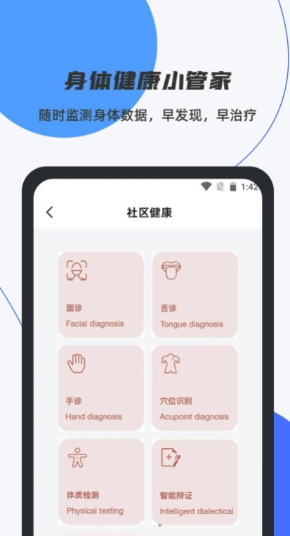 数智平安手机版下载安装