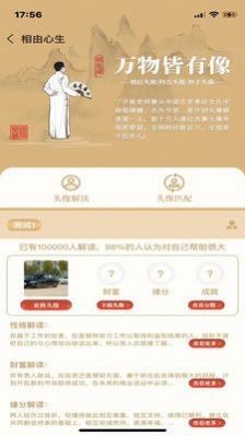 开能禅减压手机版免费版