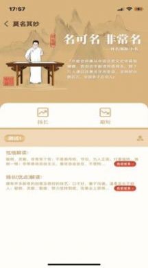 开能禅减压手机版免费版