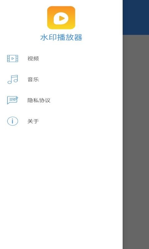 水印播放器appios手机版