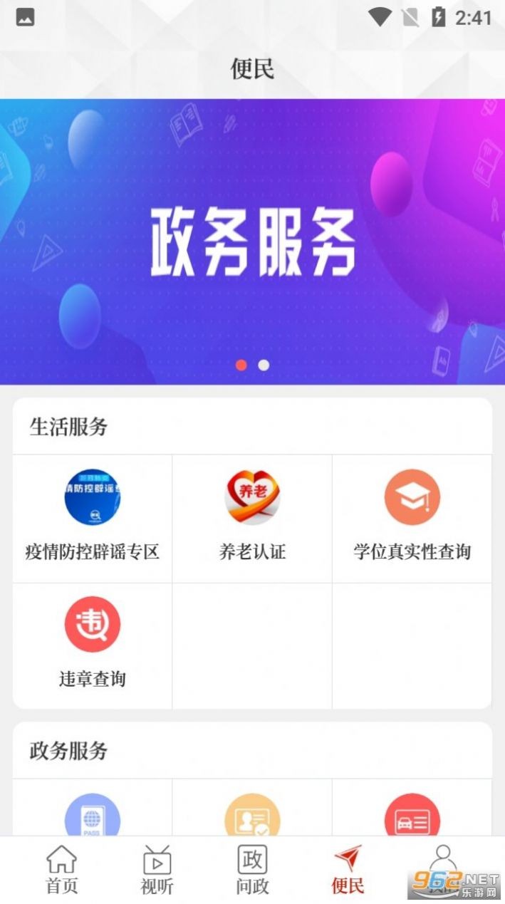 云上淮阳APP客户端免费下载