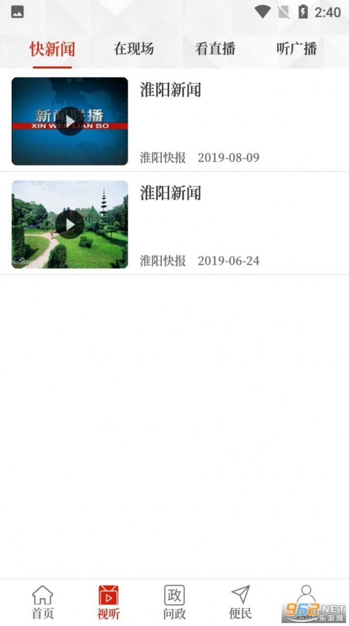 云上淮阳APP客户端免费下载