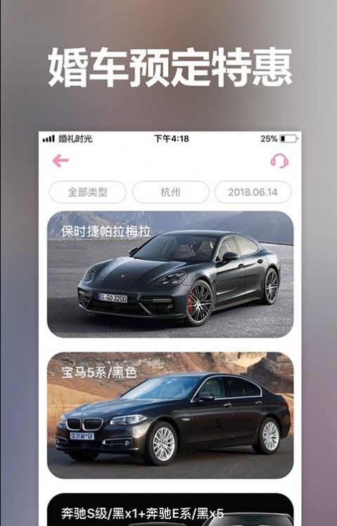 婚礼精选ios版下载安装