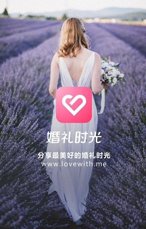 婚礼精选ios版下载安装
