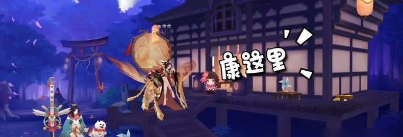 小森生活神乐任务攻略（探索小森生活的神秘乐趣）