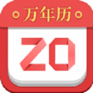 黄历运势日历苹果版手机版