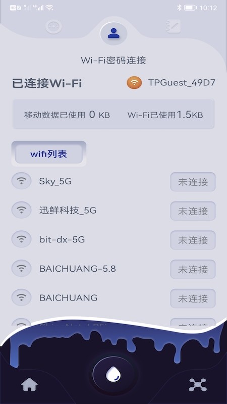 手机无线管家手机免费下载