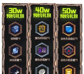 像素危城宠物强化教程（解锁技巧）