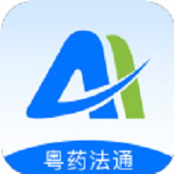 粤药法通ios下载免费版