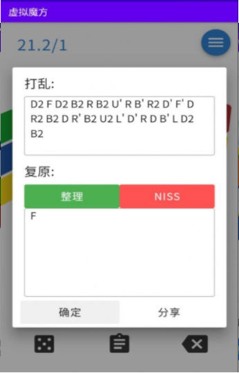 虚拟魔方手机免费下载