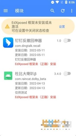 钉钉反撤回神器ios版