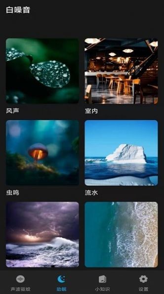 夏天驱蚊神器手机版