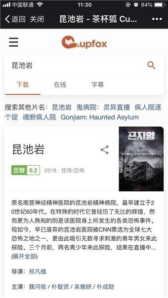 茶杯狐无广告版手机版苹果版