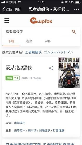 茶杯狐无广告版手机版苹果版