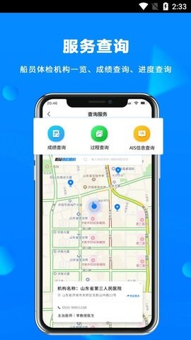 海运宝典app手机版免费版下载