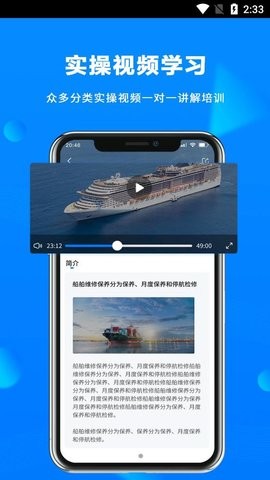 海运宝典app手机版免费版下载