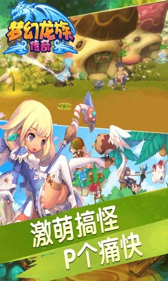 梦幻龙族手游下载2024安卓版