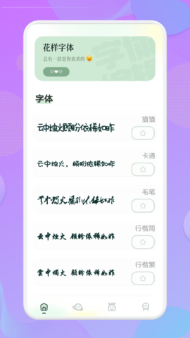 壁纸字体app安卓版苹果免费版