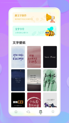 壁纸字体app安卓版苹果免费版