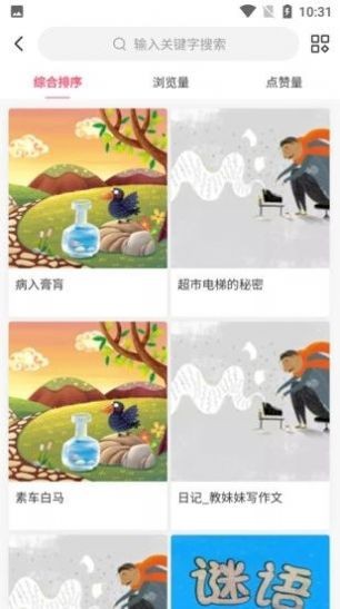 童年计ios下载手机版