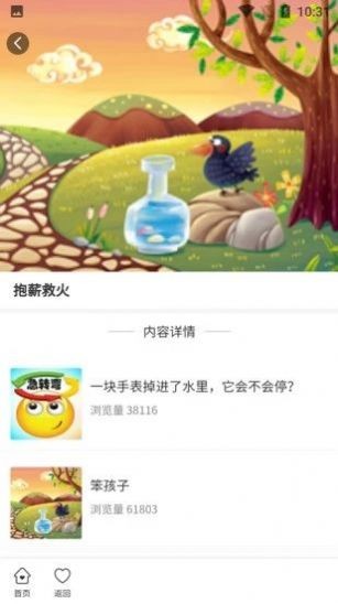 童年计ios下载手机版