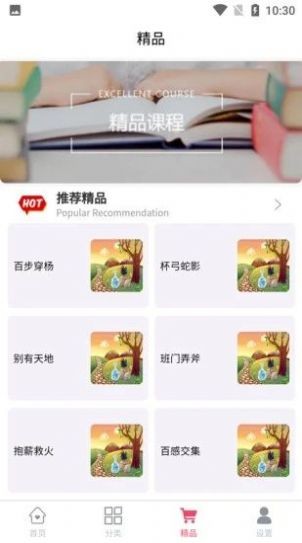 童年计ios下载手机版