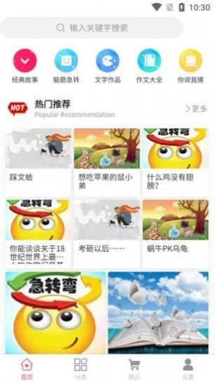童年计ios下载手机版