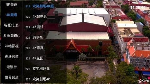 鱼跃tv电视版手机版