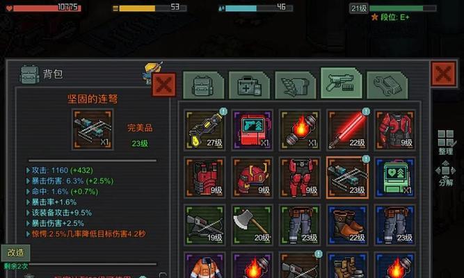 像素危城配件搭配技巧（探寻像素危城配件选择的关键）