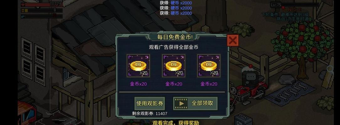 像素危城配件搭配技巧（探寻像素危城配件选择的关键）