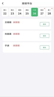 万瑞佳博ios版免费版