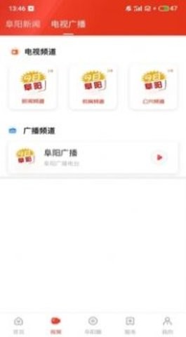 今日阜阳app免费下载安装