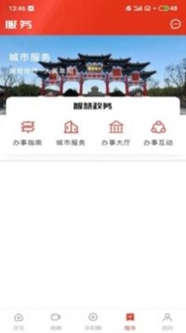 今日阜阳app免费下载安装