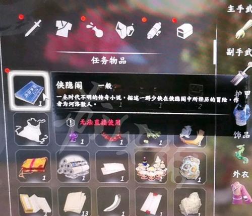 《侠隐阁第二年完整流程通关攻略》（玩转侠隐阁）
