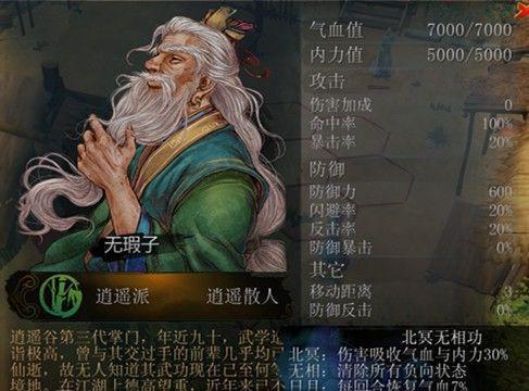 侠客风云传反击流玩法攻略（掌握技巧）