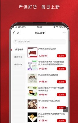 天使御品免费下载ios版