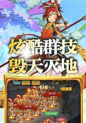 《以西游修仙传手游装备锻造攻略》（打造强力装备）