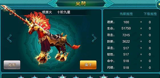 《以西游修仙传手游装备锻造攻略》（打造强力装备）